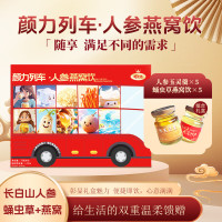 町小七颜力列车人参燕窝饮人参饮5瓶+燕窝饮5瓶总10瓶礼盒装送礼