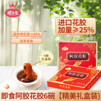 町小七即食花胶 1.02kg/套海鲜佳肴即食营养早餐代餐送长辈朋友礼盒 阿胶花胶礼盒 252g*6碗