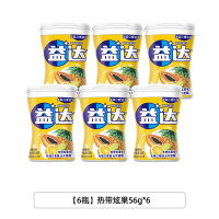 益达[周杰伦代言]无糖木糖醇口香糖水果口味清新56g40粒 热带炫果味56g 6瓶