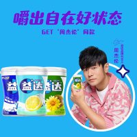 益达无糖口香糖混合口味56g约40粒*2瓶 清新口气 休闲零食 糖果