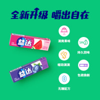 益达[周杰伦代言]口香糖木糖醇清新口气零食益达西瓜5片*10条+蓝莓5片*10条(100片)