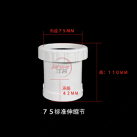 伸缩节三通抢修接下水管接头活接 75标准11公分