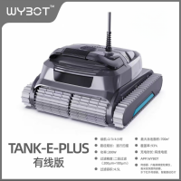 WYBOT智能吸污机 TANK E Plus超级坦克 线长30米