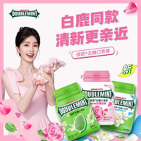 绿箭口香糖约40粒*1瓶茉莉绿茶玫瑰薄荷味清新口气办公室零食糖果 [40粒*3瓶]茉莉1+原味1+玫瑰1