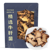 答鲜牛肝菌干货精选去柄头茬南北干货菌菇山珍滋补炖鸡煲汤食材 1袋(50克)