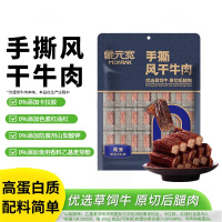 蒙元宽手撕风干牛肉干正宗原切牛肉单独小包装零食500g [原味]500g