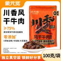 蒙元宽香辣川香牛肉干麻辣手撕牛肉干丝独立包装内蒙特产零食100g