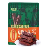 蒙元宽草原心意风干牛肉干馋嘴小零食正宗独立包装办公室零食500g 草原心意500g*1