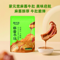 蒙元宽内蒙古麻酱牛肚香辣即食小吃追剧小零食80g/包 麻酱牛肚80g*1
