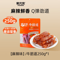 蒙元宽牛皮冻卤味牛皮牛筋道即食休闲小零食麻辣小吃独立包装250g [麻辣软糯]麻辣味250g*1袋