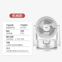 艾美特(AIRMATE)台式空气循环扇节能低噪易拆洗家用摇头小型电风扇办公室桌面风扇 FB1562[机械款]