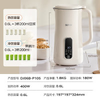 苏泊尔豆浆机0.6L轻巧容量破壁料理机细腻免滤预约时间易清洗小型家用多功能榨汁机DJ06B-P105