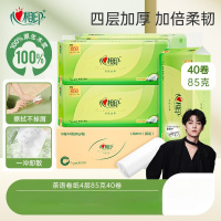 心相印卷纸家用无芯卷纸实惠卷纸整箱装茶叶压花4层40卷