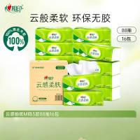 心相印抽纸加厚云感压花餐巾纸实惠装纸巾3层M码88抽16包