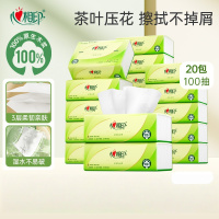 心相印抽纸纸巾整箱实惠装餐巾纸家用卫生纸S码3层100抽20包
