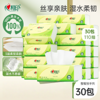 心相印茶语抽纸整箱装家用实惠装大包纸巾卫生纸110抽30包