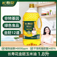 长寿花 金胚玉米油 5L +浓香玉米油900ml食用油非转基因 烘焙油热门商品