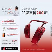 cleer HALO 定向传音颈挂蓝牙音箱无线颈戴音箱 12 小时续航 IPX4 级防水音响波尔多红