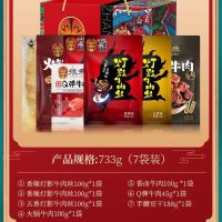 张 牛肉年货礼盒 送礼礼盒牛肉礼盒四川特产送礼佳品零食礼盒 牛劲十足礼盒733g