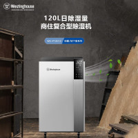 西屋 除湿机家用商住复合型除湿器120升别墅花园洋房地下窒 120L/天 40-280㎡ WD-P12012