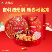 徐福记糖果礼盒 新年糖酥心糖礼盒春节送礼 企业团购员工福利 徐福记中国糖果468g