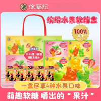 徐福记熊博士 综合水果汁软糖橡皮糖儿童休闲零食 年货节送礼 [赠礼袋]缤纷水果软糖盒780g