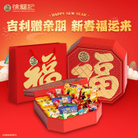 徐福记 糖果礼盒糕点饼干零食大礼包年货送礼企业福利团购 八福来财1408g