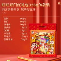旺旺零食大礼包开门旺旺328g 休闲膨化食品饼干糕点雪饼仙贝零食小吃