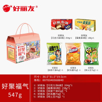 好丽友零食 巧克力派 薯片 蘑古力 休闲零食 节日送礼年货礼盒 好聚福气547g