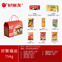 好丽友零食 巧克力派 薯片 蘑古力 休闲零食 节日送礼年货礼盒 好聚福运754g