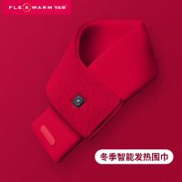 俏博莱发热围巾护颈颈椎热敷加热围脖套智能防寒保暖神器充电生日礼物女 飞乐思智能发热围巾-节日红 均码