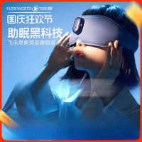 飞乐思(warmii)加热眼罩便携发热眼罩办公室午休热敷透气遮光睡眠黑洞眼罩 黑洞眼罩