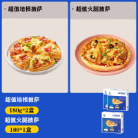 [小牛凯西]培根披萨180g*2+火腿披萨180g