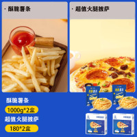 [小牛凯西]火腿披萨180g*2+酥脆薯条1kg*2