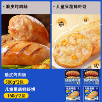 [小牛凯西]儿童果蔬鲜虾饼160g*2+脆皮烤肉肠500g(社区)*2