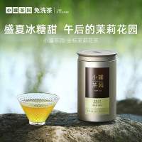 小罐茶园金标系列茉莉花茶广西横县茉莉花特级100g罐装茶叶 小罐茶出品