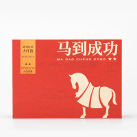 八马茶业 马到成功 红茶 乌龙茶 普洱 绿茶 茉莉花茶 送礼茶叶 [马到成功2星]大红袍208g