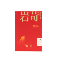 八马茶业 岩苛3000 武夷岩茶 大红袍 肉桂水仙乌龙茶 送礼茶叶 礼盒装 肉桂60g