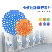 丽佳邦 洁厕块SF 小便池芳香块 尿斗除味块 50g/块 5块/卡