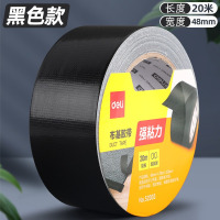 得力双面布基胶带固定地毯黑胶带