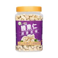 鹤来香新货原味坚果腰果仁500g特大粒生熟散装脱皮烘焙原料 腰果仁500g
