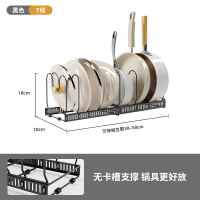华普思艺铁艺锅具收纳架多层可调节厨房置物架多功能桌面可伸缩锅盖架 黑色7线伸缩锅架(D024)