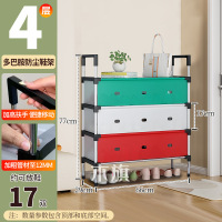 华普思简易鞋架多层组装防尘收纳架子门口家用省空间鞋柜 多功能鞋架子 4层长66厘米防尘加固[多巴胺新品]