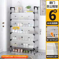 华普思简易鞋架多层组装防尘收纳架子门口家用省空间鞋柜 多功能鞋架子 6层长66厘米防尘加固