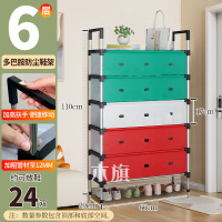 华普思简易鞋架多层组装防尘收纳架子门口家用省空间鞋柜 多功能鞋架子 6层长66厘米防尘加固[多巴胺新品]