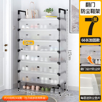 华普思简易鞋架多层组装防尘收纳架子门口家用省空间鞋柜 多功能鞋架子 7层长66厘米防尘加固