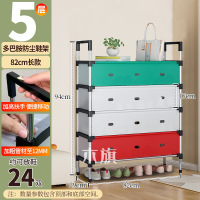 华普思简易鞋架多层组装防尘收纳架子门口家用省空间鞋柜 多功能鞋架子 5层长82宽29高94厘米 [多巴胺]防尘鞋架新品