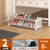 华普思简易鞋架多层组装防尘收纳架子门口家用省空间鞋柜 多功能鞋架子 2层80长床下鞋架新品[加粗加厚]