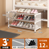 华普思简易鞋架多层组装防尘收纳架子门口家用省空间鞋柜 多功能鞋架子 3层80长 床下鞋架新品[加粗加厚]