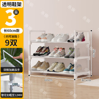 华普思简易鞋架多层组装防尘收纳架子门口家用省空间鞋柜 多功能鞋架子 3层长60厘米 透明白[门口鞋架]新品